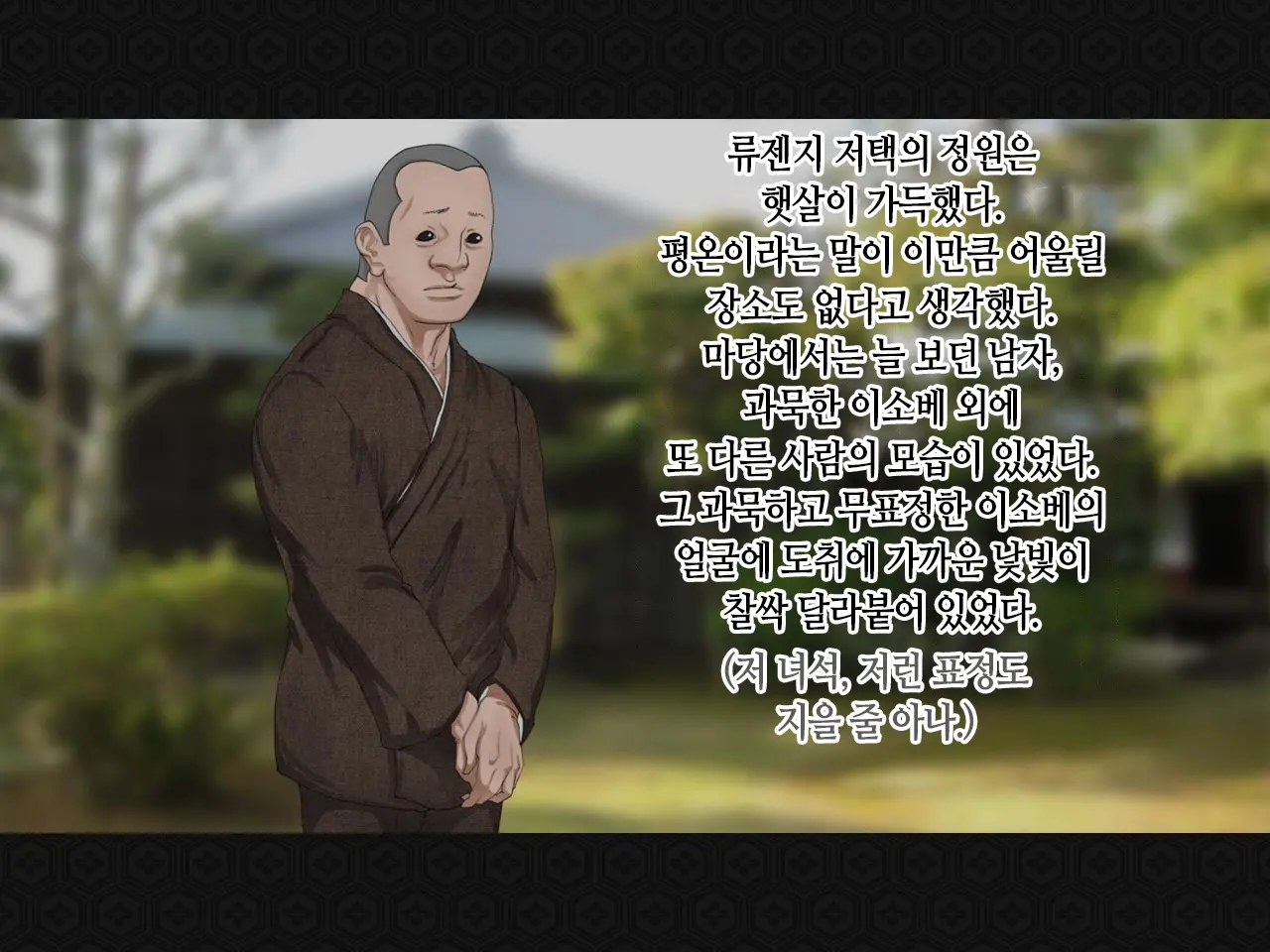 Taima Kenshi Shizuru ~Youma Ingoku No Shou~ | 퇴마검사 시즈루